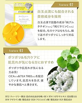 Amazon.co.jp: 【 白玉グルタチオン × アゼライン酸 × ビタミンC